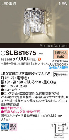 Panasonic ֥饱å SLB81675 ᥤ̿