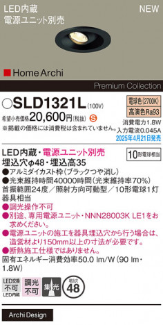 Panasonic 饤 SLD1321L ᥤ̿