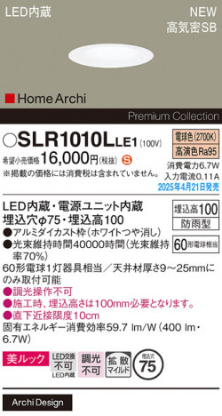 Panasonic ƥꥢ饤 SLR1010LLE1 ᥤ̿