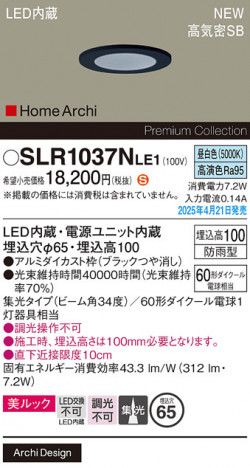 Panasonic ƥꥢ饤 SLR1037NLE1 ᥤ̿