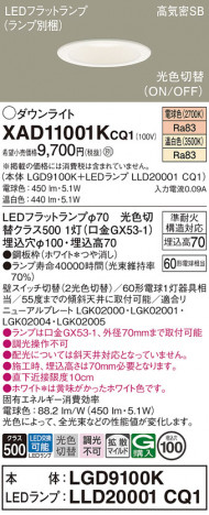 Panasonic 饤 XAD11001KCQ1 ᥤ̿