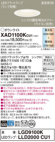 Panasonic 饤 XAD1100KCU1 ᥤ̿