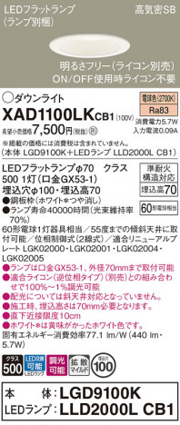 Panasonic 饤 XAD1100LKCB1 ᥤ̿