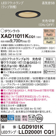 Panasonic 饤 XAD11011KCQ1 ᥤ̿