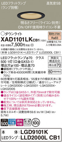 Panasonic 饤 XAD1101LKCB1 ᥤ̿
