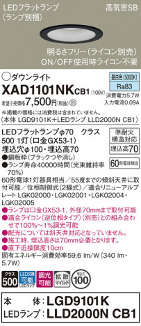Panasonic 饤 XAD1101NKCB1 ᥤ̿