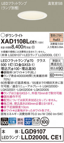 Panasonic 饤 XAD1108LCE1 ᥤ̿