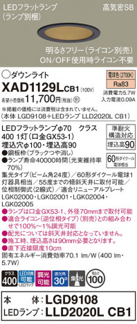 Panasonic 饤 XAD1129LCB1 ᥤ̿