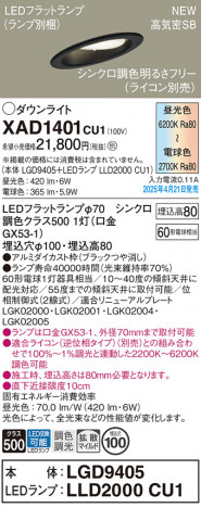 Panasonic 饤 XAD1401CU1 ᥤ̿
