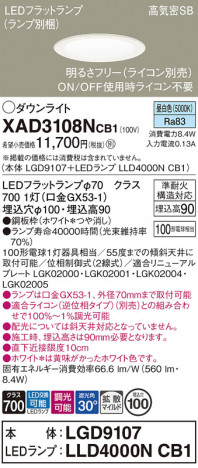 Panasonic 饤 XAD3108NCB1 ᥤ̿