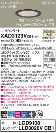 Panasonic 饤 XAD3129VCB1 ᥤ̿