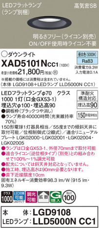 Panasonic 饤 XAD5101NCC1 ᥤ̿