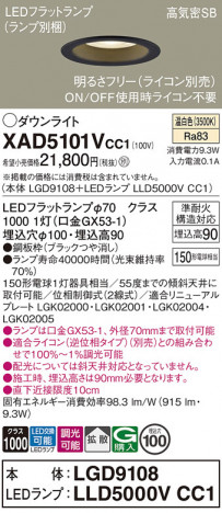 Panasonic 饤 XAD5101VCC1 ᥤ̿