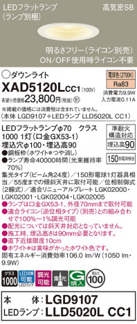 Panasonic 饤 XAD5120LCC1 ᥤ̿