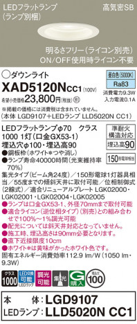 Panasonic 饤 XAD5120NCC1 ᥤ̿