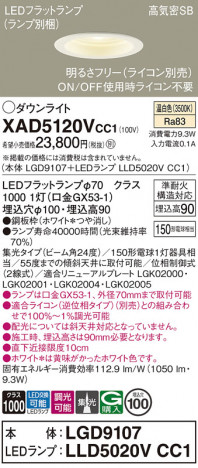 Panasonic 饤 XAD5120VCC1 ᥤ̿
