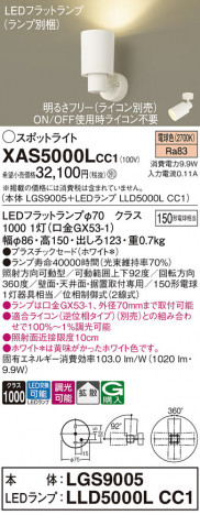 Panasonic ݥåȥ饤 XAS5000LCC1 ᥤ̿
