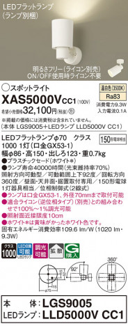 Panasonic ݥåȥ饤 XAS5000VCC1 ᥤ̿
