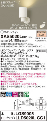 Panasonic ݥåȥ饤 XAS5020LCC1 ᥤ̿