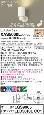 Panasonic ݥåȥ饤 XAS5060LCC1 ᥤ̿