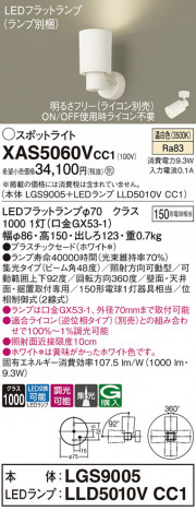 Panasonic ݥåȥ饤 XAS5060VCC1 ᥤ̿