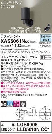 Panasonic ݥåȥ饤 XAS5061NCC1 ᥤ̿