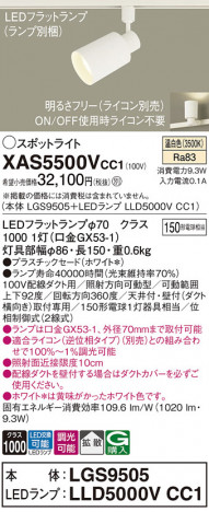 Panasonic ݥåȥ饤 XAS5500VCC1 ᥤ̿