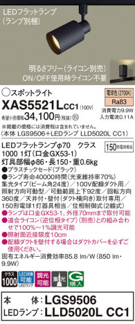 Panasonic ݥåȥ饤 XAS5521LCC1 ᥤ̿