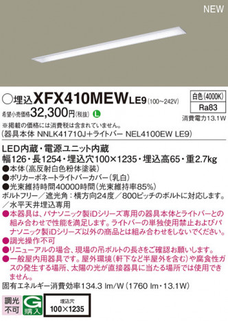 Panasonic ١饤 XFX410MEWLE9 ᥤ̿