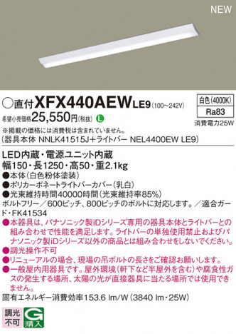 Panasonic ١饤 XFX440AEWLE9 ᥤ̿
