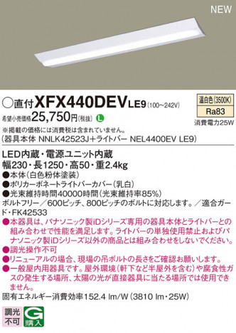 Panasonic ١饤 XFX440DEVLE9 ᥤ̿