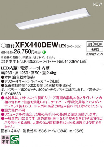 Panasonic ١饤 XFX440DEWLE9 ᥤ̿