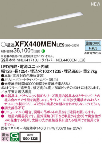 Panasonic ١饤 XFX440MENLE9 ᥤ̿