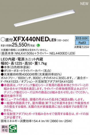 Panasonic ١饤 XFX440NEDLE9 ᥤ̿