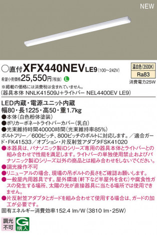 Panasonic ١饤 XFX440NEVLE9 ᥤ̿