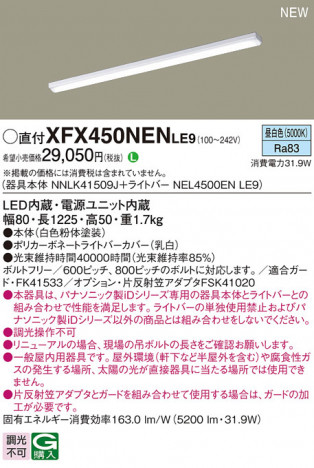 Panasonic ١饤 XFX450NENLE9 ᥤ̿