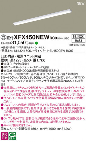 Panasonic ١饤 XFX450NEWRC9 ᥤ̿