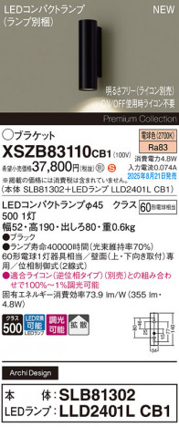 Panasonic ֥饱å XSZB83110CB1 ᥤ̿