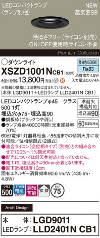 Panasonic 饤 XSZD1001NCB1 ᥤ̿