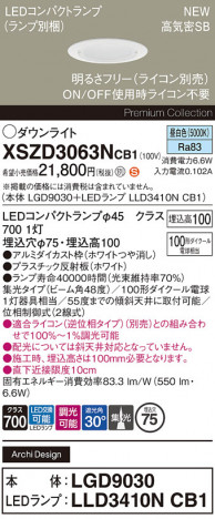Panasonic 饤 XSZD3063NCB1 ᥤ̿