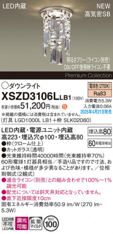 Panasonic 饤 XSZD3106LLB1 ᥤ̿