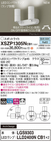 Panasonic ݥåȥ饤 XSZP1305NCB1 ᥤ̿