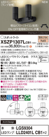 Panasonic ݥåȥ饤 XSZP1307LCB1 ᥤ̿