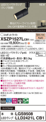 Panasonic ݥåȥ饤 XSZP1527LCB1 ᥤ̿