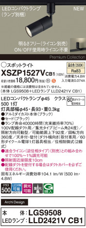 Panasonic ݥåȥ饤 XSZP1527VCB1 ᥤ̿