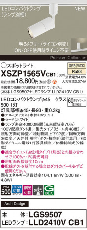 Panasonic ݥåȥ饤 XSZP1565VCB1 ᥤ̿