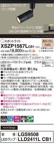 Panasonic ݥåȥ饤 XSZP1567LCB1 ᥤ̿