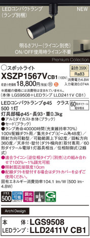 Panasonic ݥåȥ饤 XSZP1567VCB1 ᥤ̿