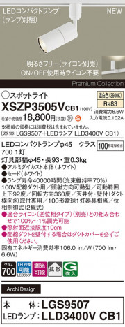 Panasonic ݥåȥ饤 XSZP3505VCB1 ᥤ̿