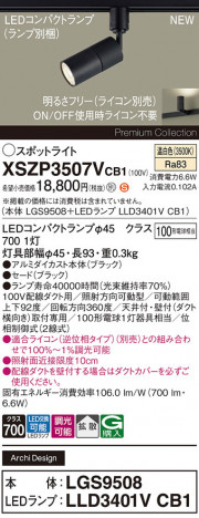 Panasonic ݥåȥ饤 XSZP3507VCB1 ᥤ̿